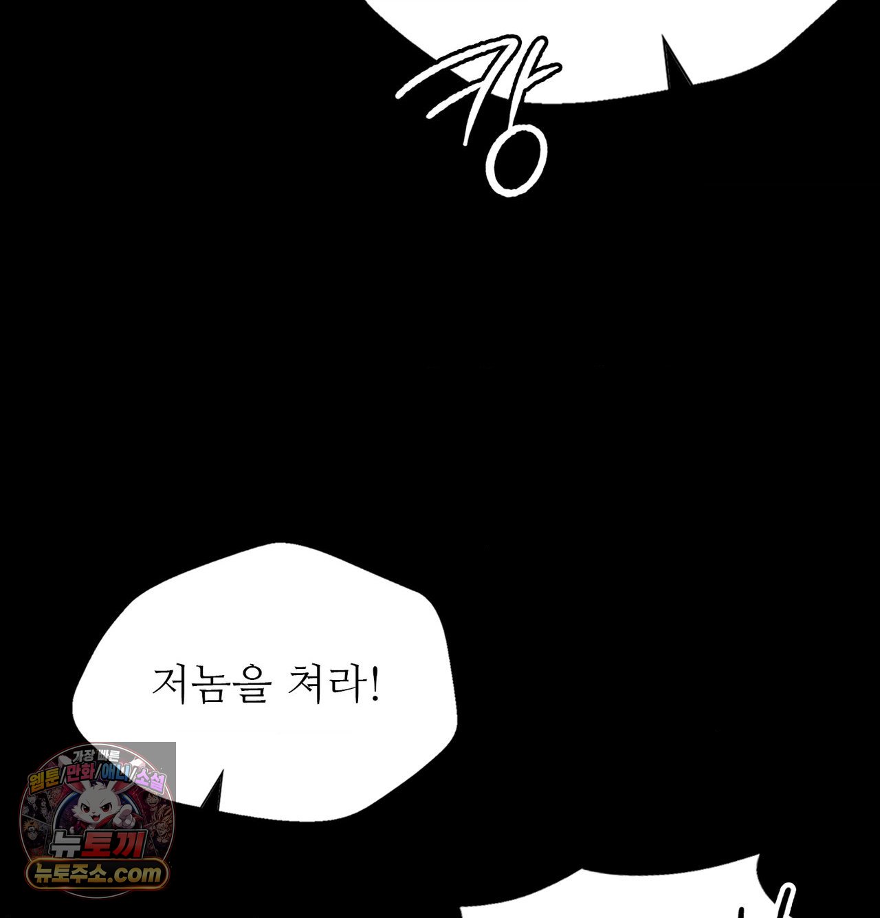 Madam Raw - Chapter 188 Page 31