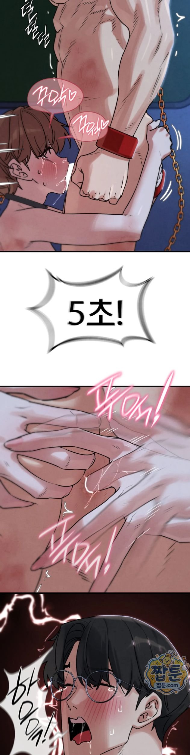 Seniors of Class 5 Raw - Chapter 146 Page 13