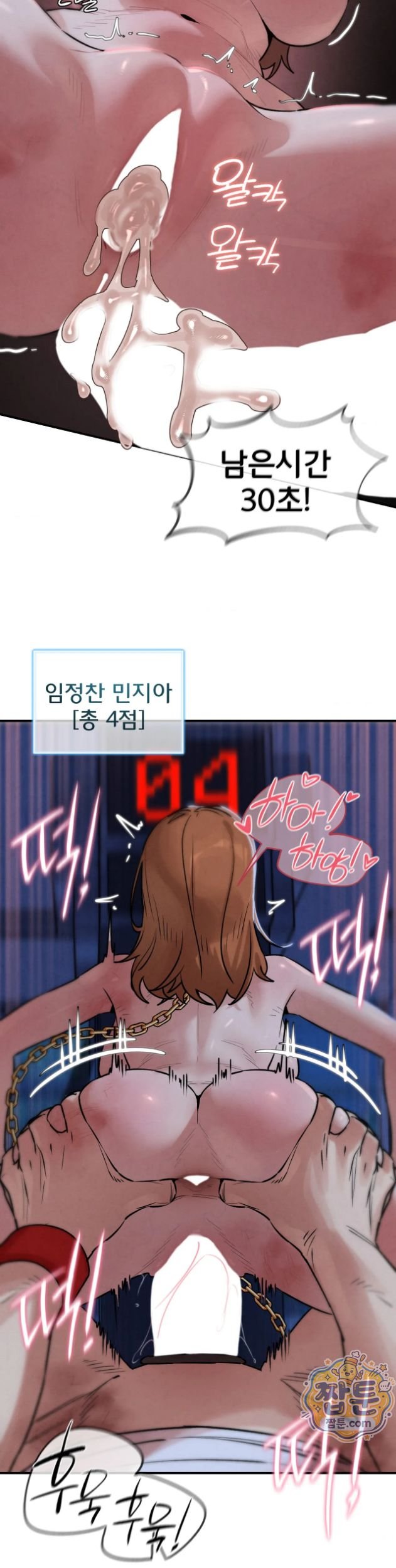 Seniors of Class 5 Raw - Chapter 150 Page 37