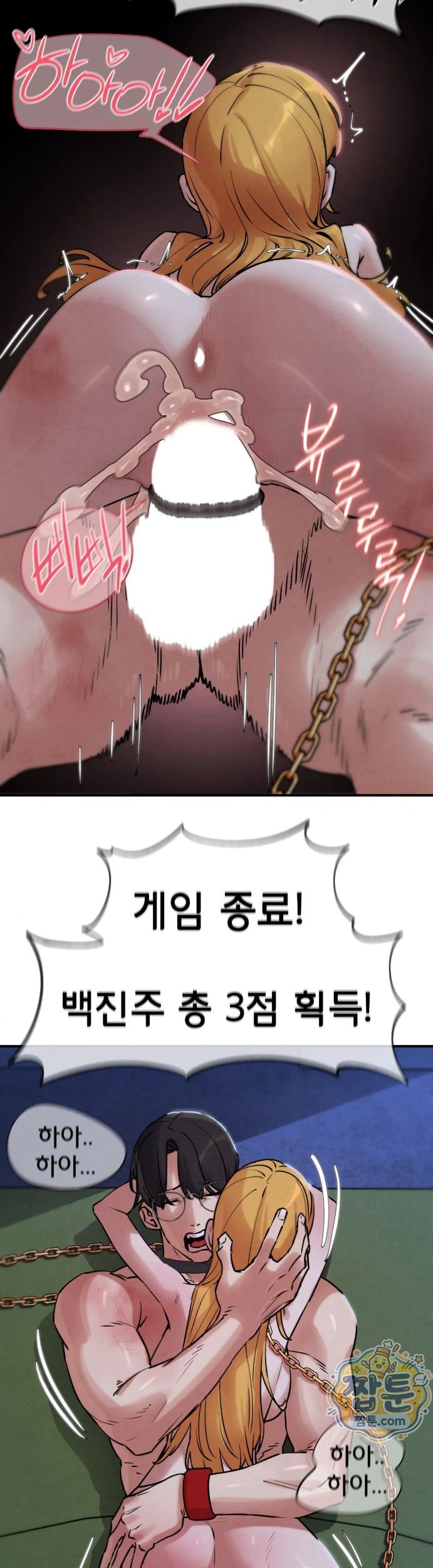 Seniors of Class 5 Raw - Chapter 151 Page 14
