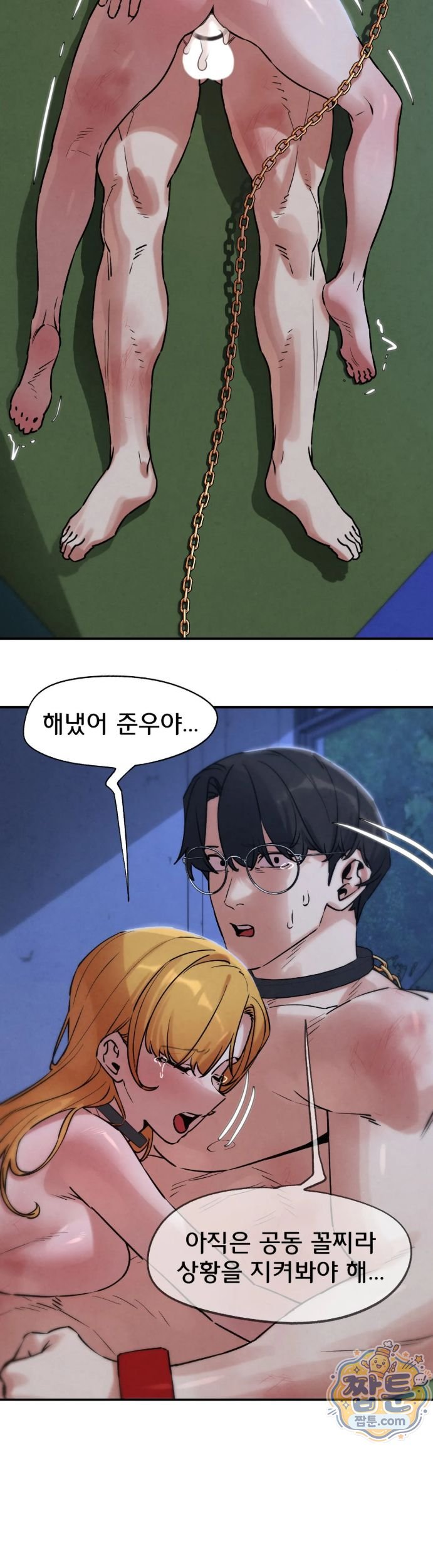 Seniors of Class 5 Raw - Chapter 151 Page 15