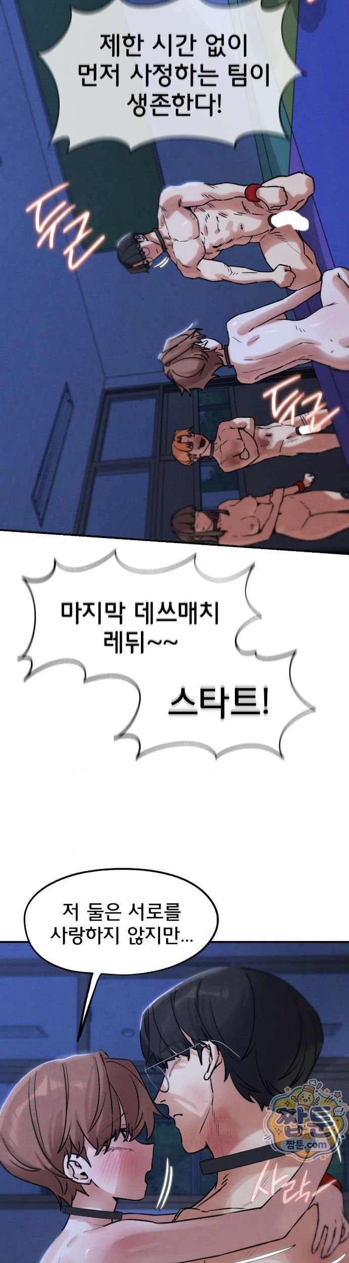 Seniors of Class 5 Raw - Chapter 151 Page 27