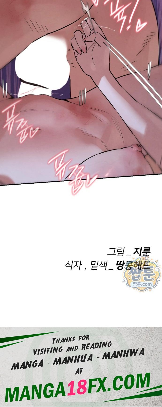 Seniors of Class 5 Raw - Chapter 151 Page 42
