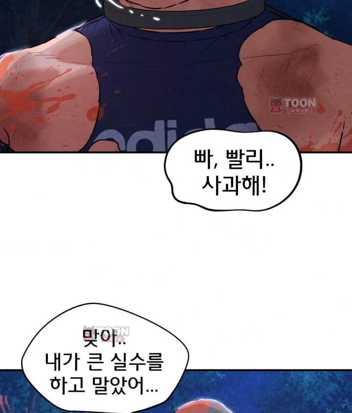 Seniors of Class 5 Raw - Chapter 156 Page 115