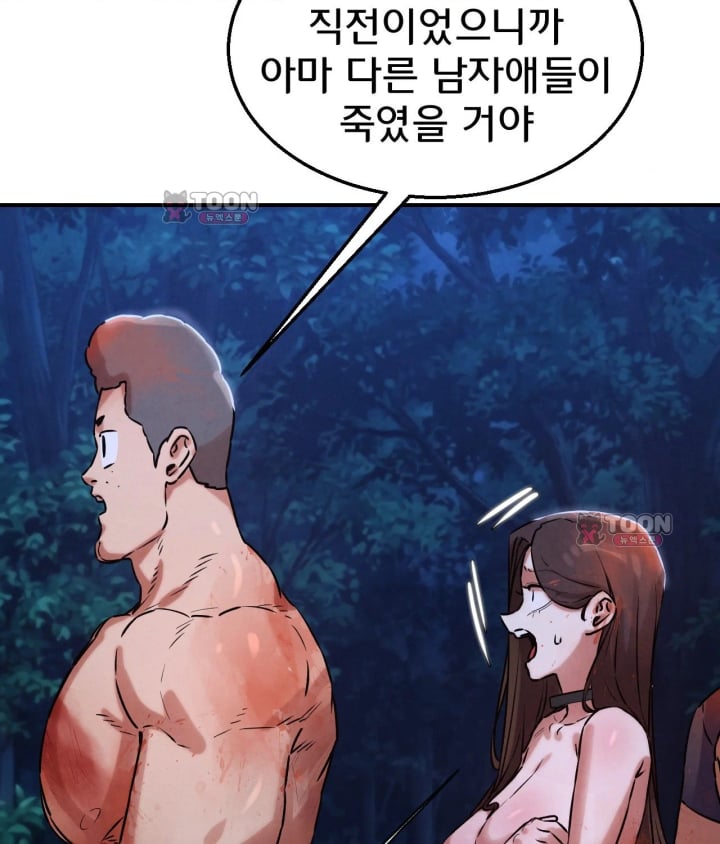 Seniors of Class 5 Raw - Chapter 156 Page 128