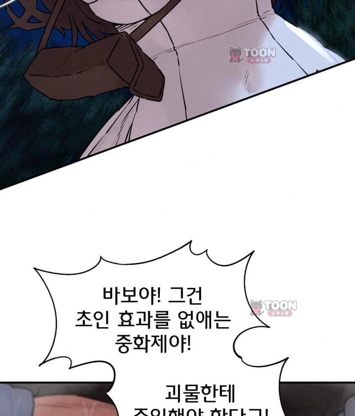Seniors of Class 5 Raw - Chapter 156 Page 18