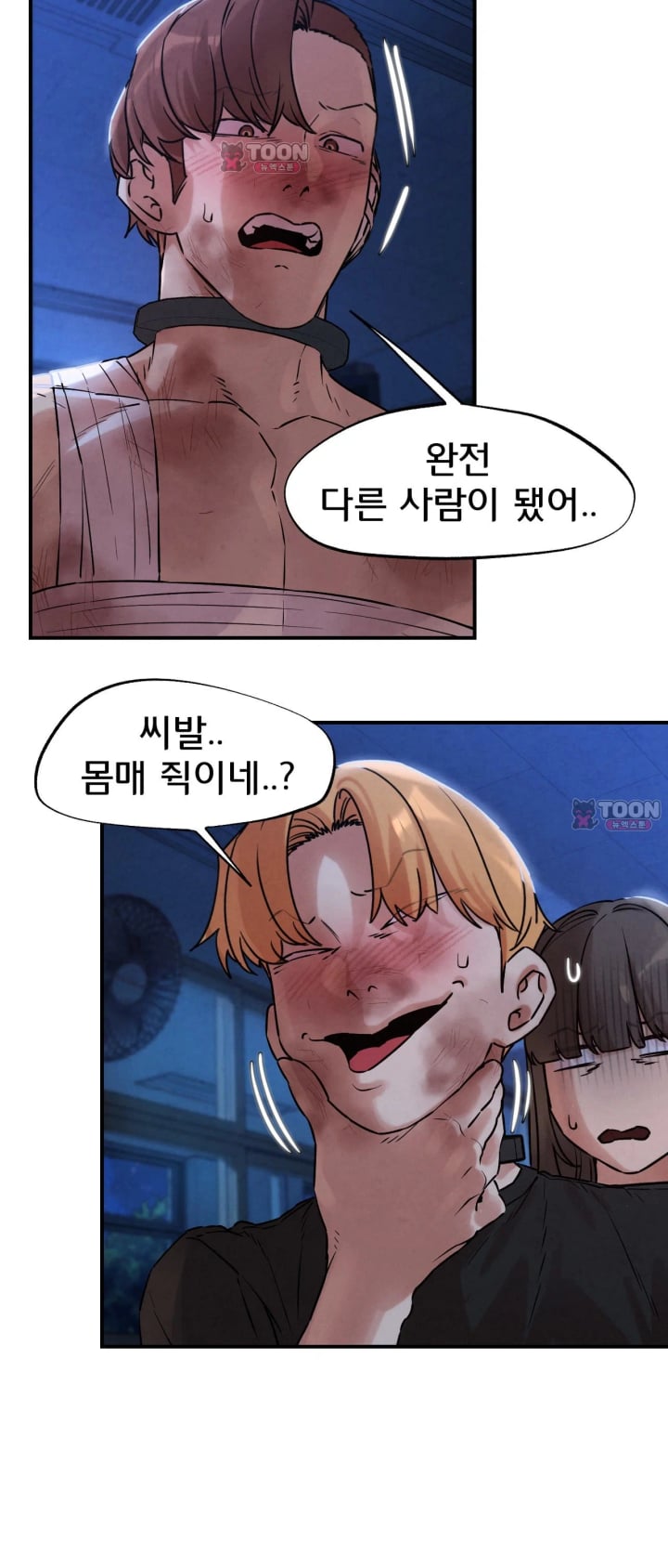 Seniors of Class 5 Raw - Chapter 157 Page 19