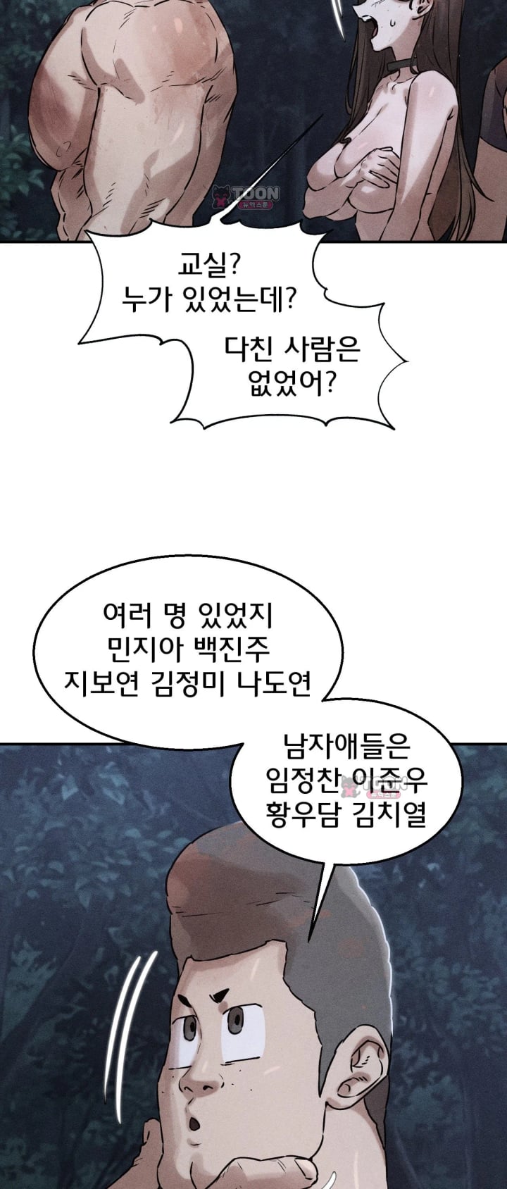 Seniors of Class 5 Raw - Chapter 157 Page 3