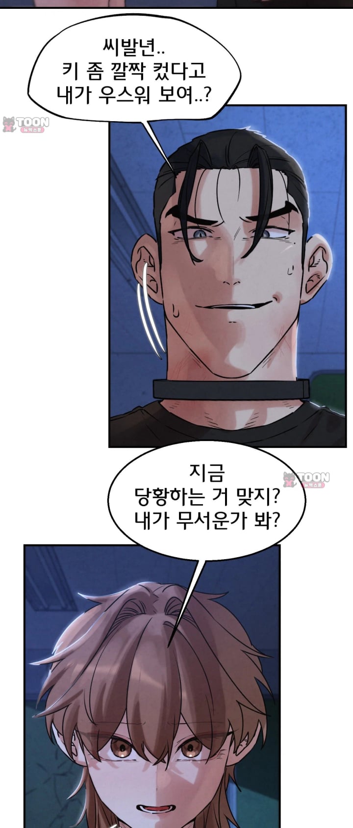 Seniors of Class 5 Raw - Chapter 157 Page 31