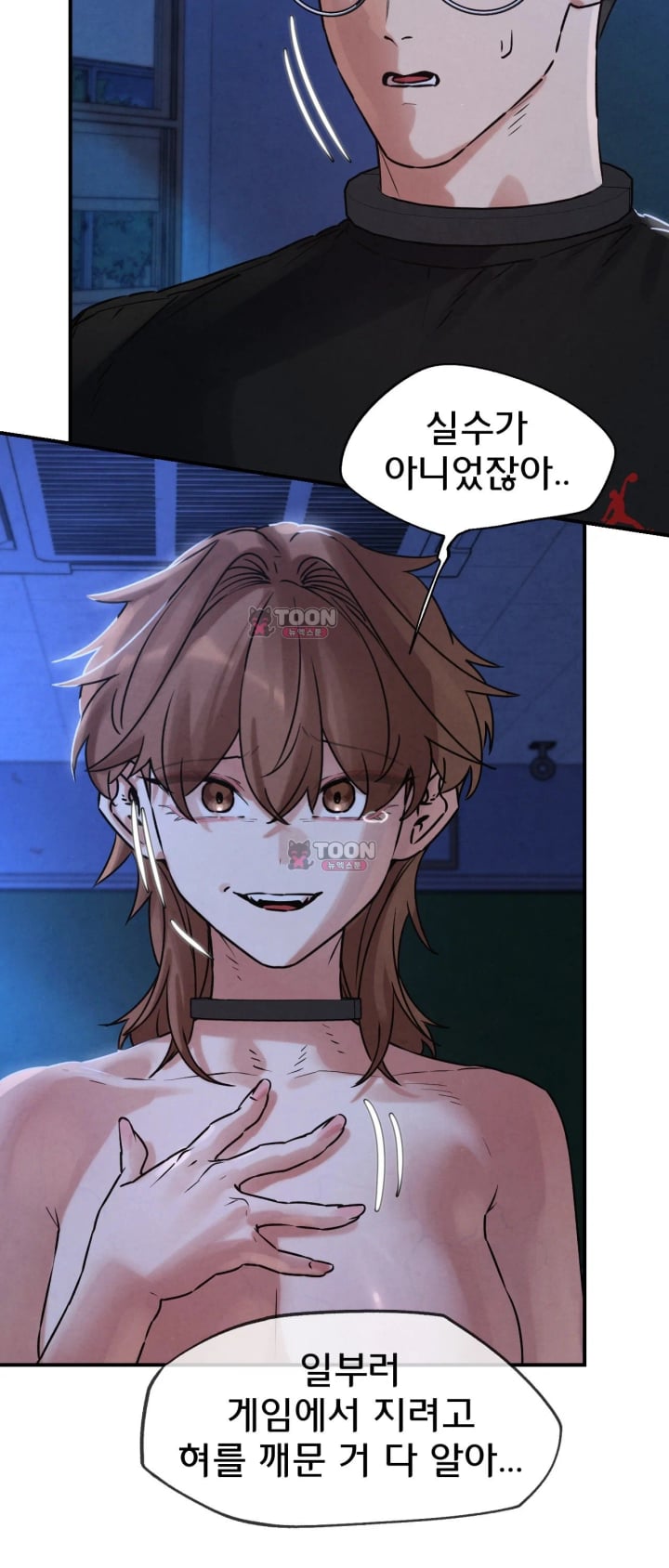 Seniors of Class 5 Raw - Chapter 157 Page 46