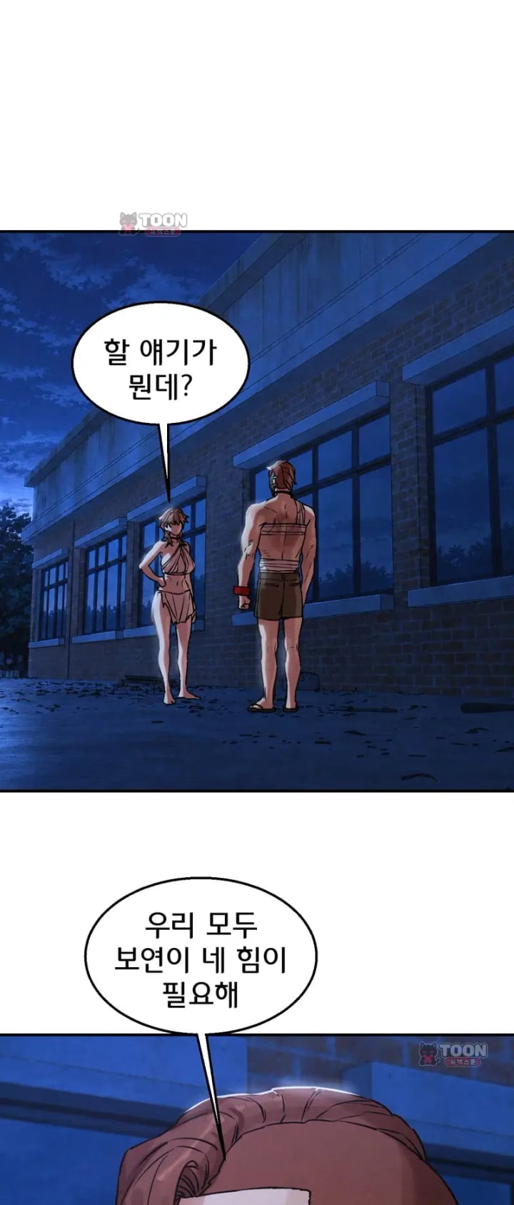 Seniors of Class 5 Raw - Chapter 157 Page 52