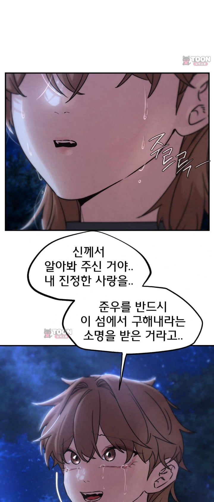 Seniors of Class 5 Raw - Chapter 157 Page 62