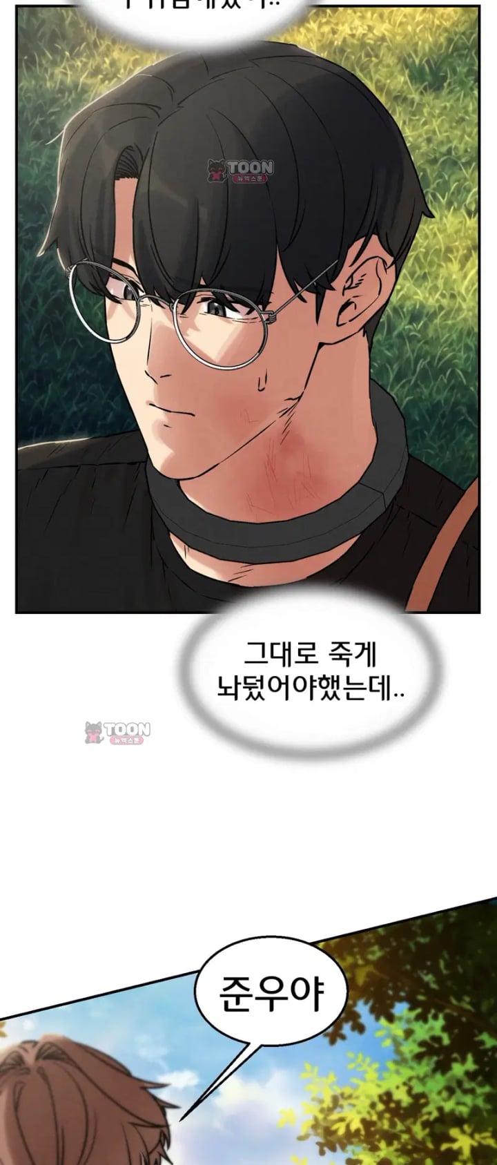 Seniors of Class 5 Raw - Chapter 158 Page 31