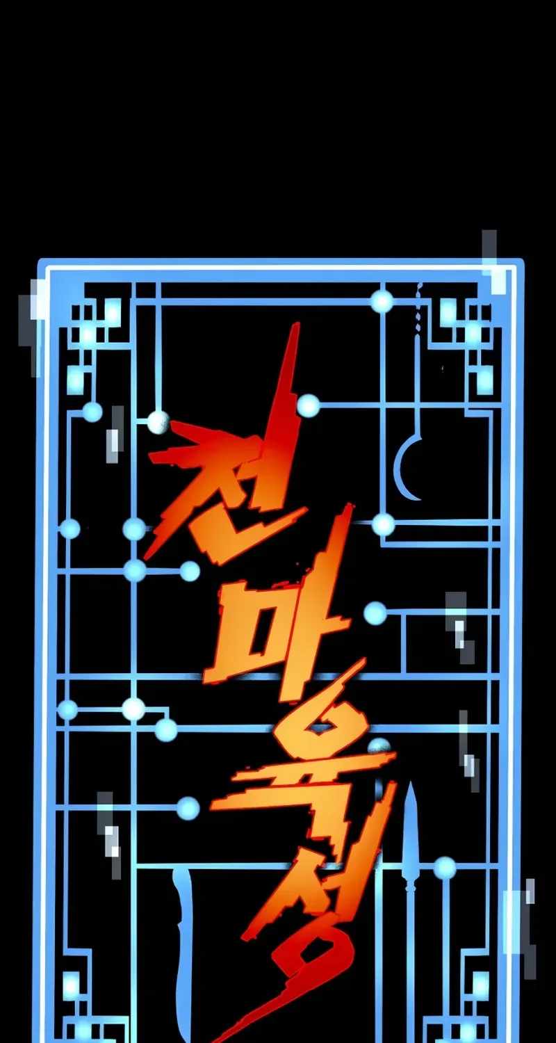 Heavenly Demon Cultivation Simulation - Chapter 194 Page 1