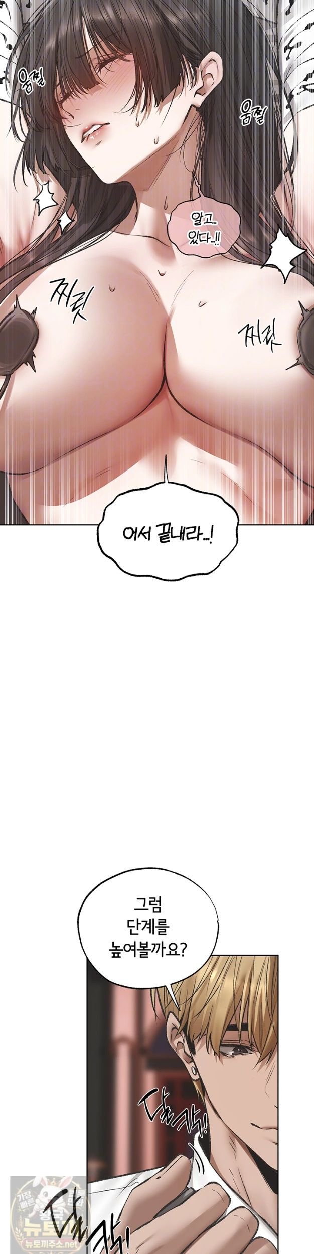 MILF Hunting In Another World Raw - Chapter 124 Page 8