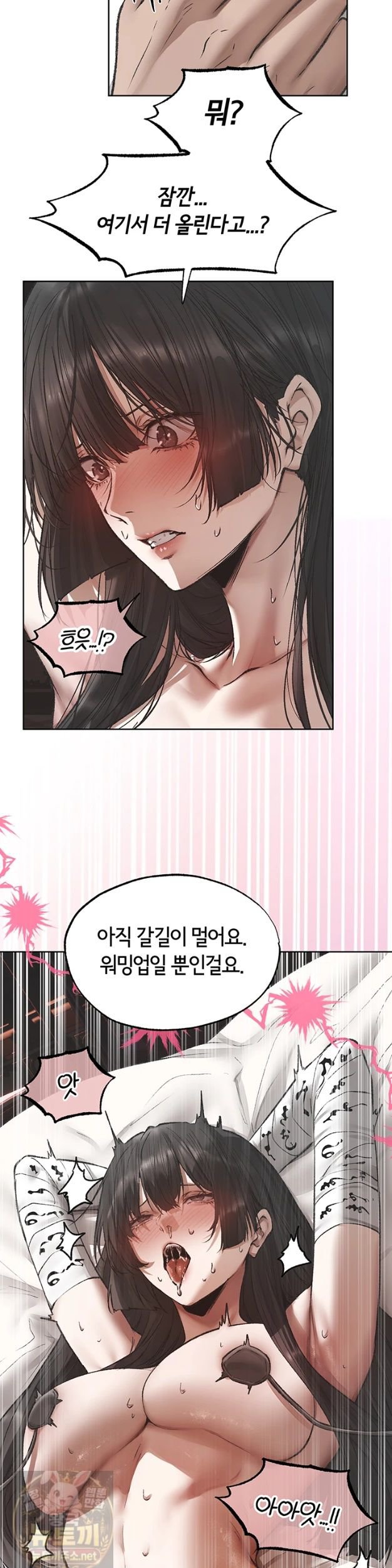 MILF Hunting In Another World Raw - Chapter 124 Page 9