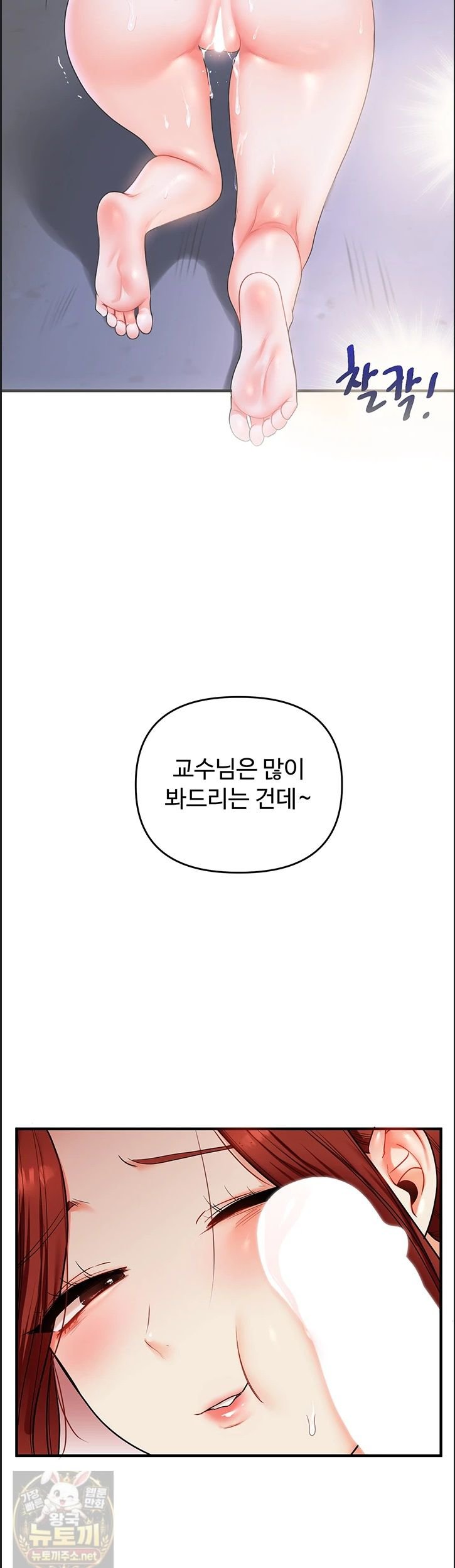 Relationship Reversal Button Raw - Chapter 113 Page 42