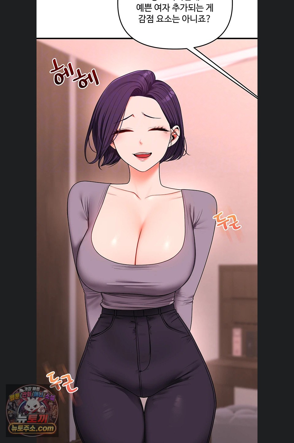 Relationship Reversal Button Raw - Chapter 116 Page 23