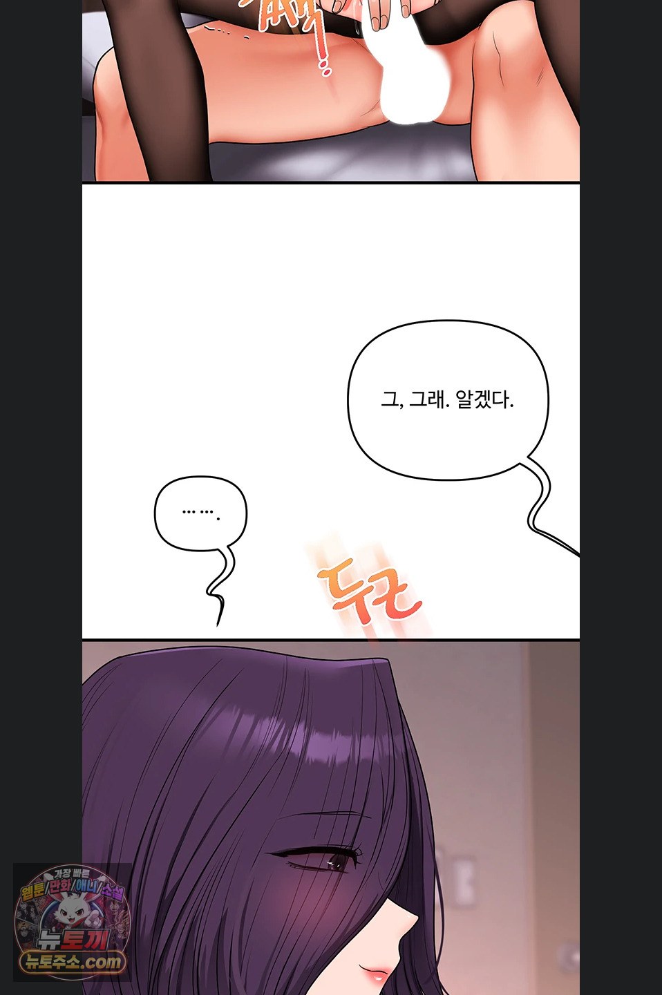 Relationship Reversal Button Raw - Chapter 116 Page 32