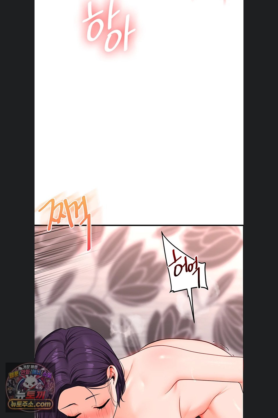 Relationship Reversal Button Raw - Chapter 116 Page 43