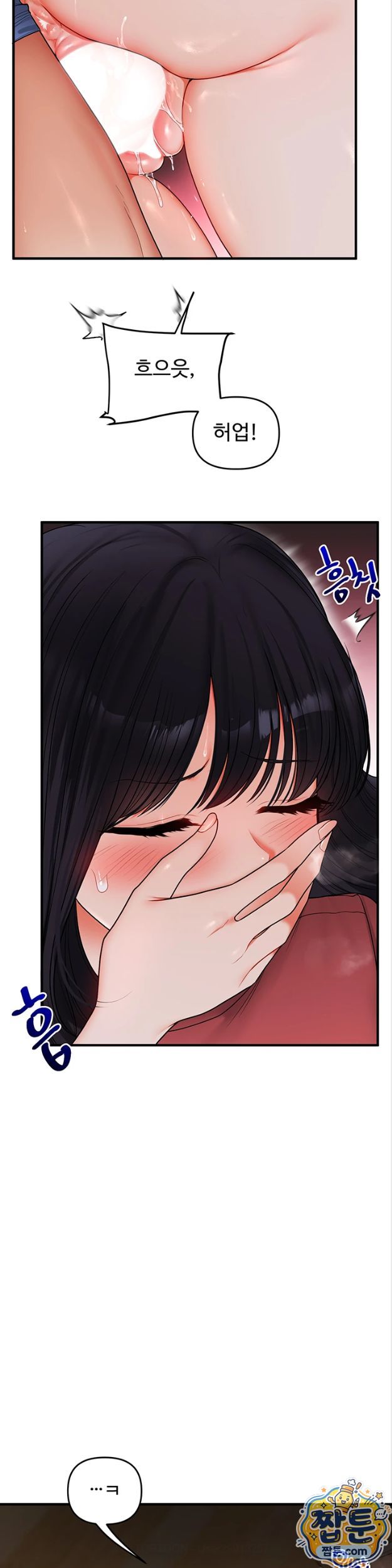 Relationship Reversal Button Raw - Chapter 119 Page 8