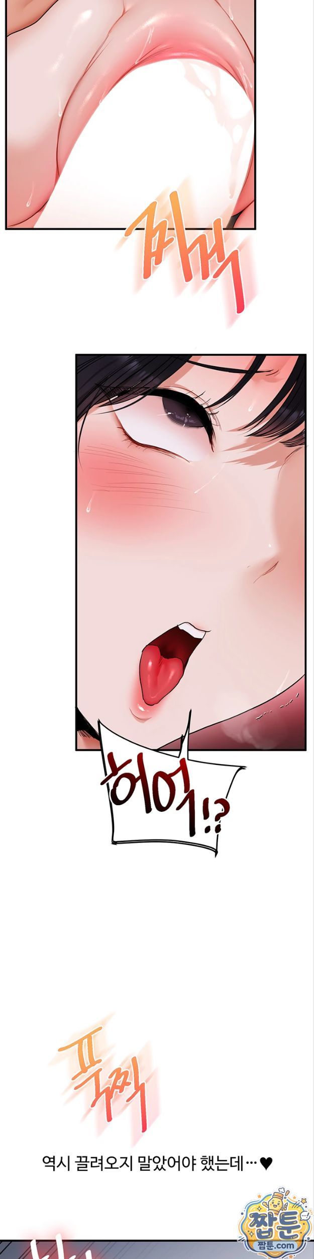 Relationship Reversal Button Raw - Chapter 119 Page 13