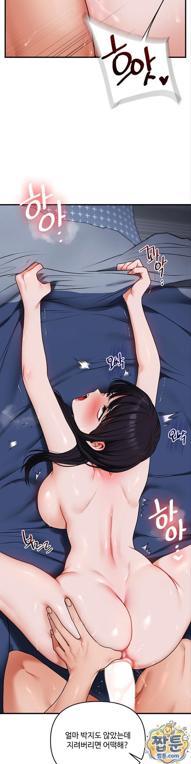 Relationship Reversal Button Raw - Chapter 119 Page 15