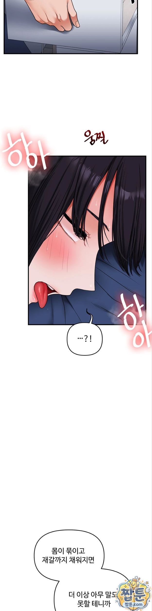 Relationship Reversal Button Raw - Chapter 119 Page 18