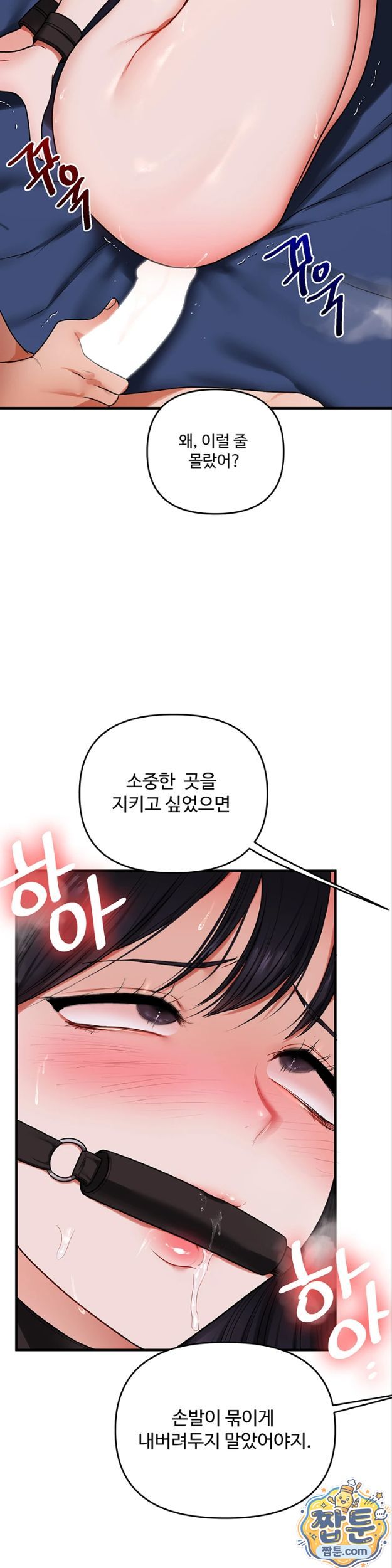 Relationship Reversal Button Raw - Chapter 119 Page 25
