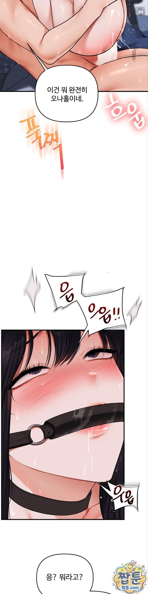 Relationship Reversal Button Raw - Chapter 119 Page 30