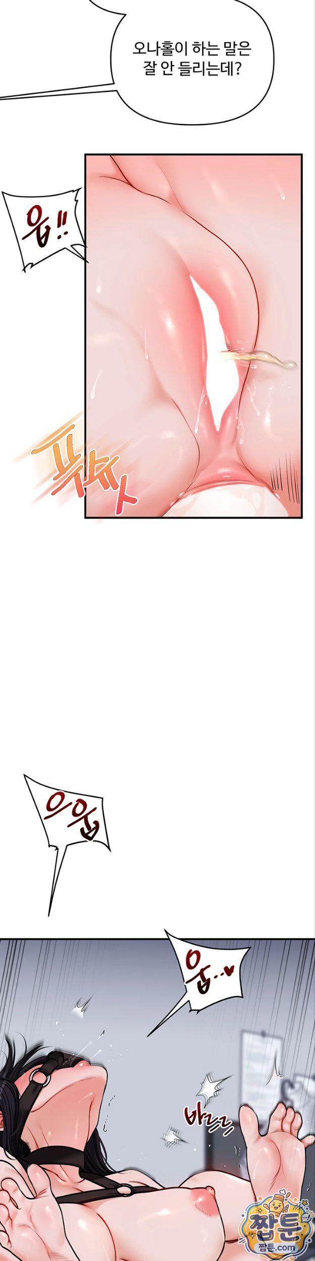 Relationship Reversal Button Raw - Chapter 119 Page 31
