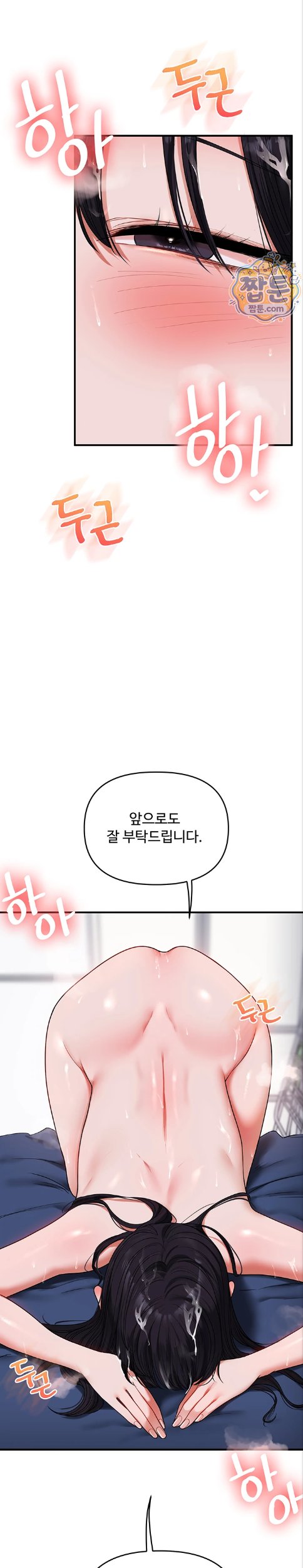 Relationship Reversal Button Raw - Chapter 120 Page 20