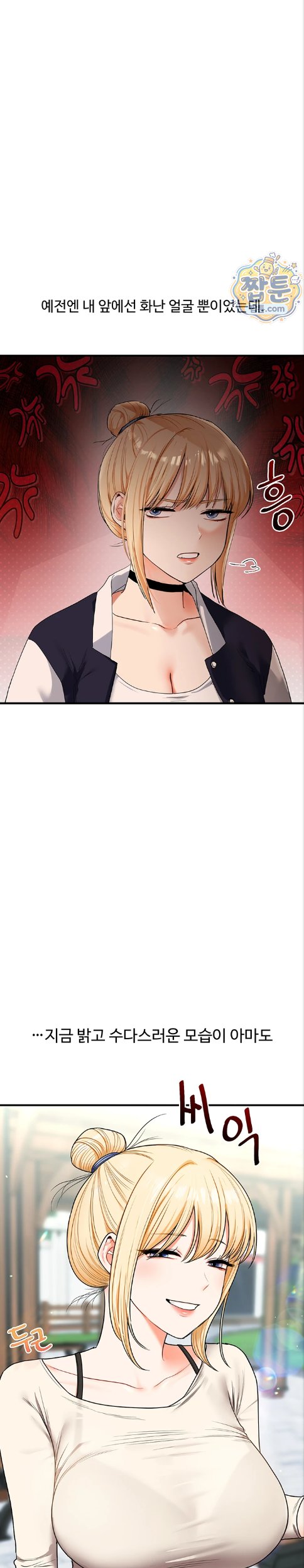 Relationship Reversal Button Raw - Chapter 120 Page 26
