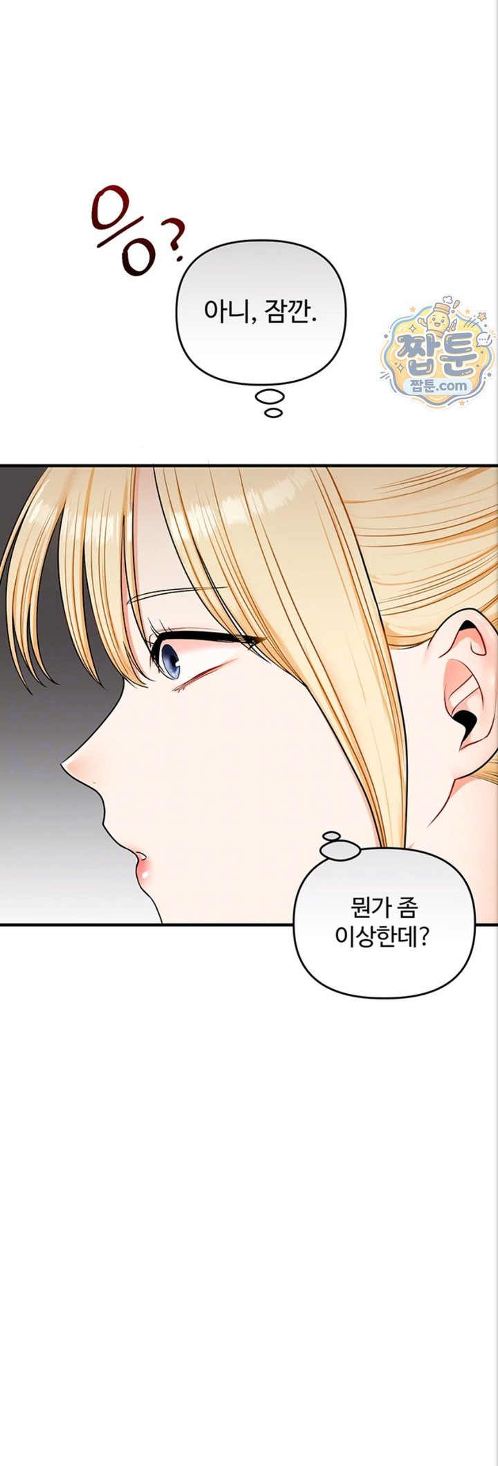 Relationship Reversal Button Raw - Chapter 121 Page 12