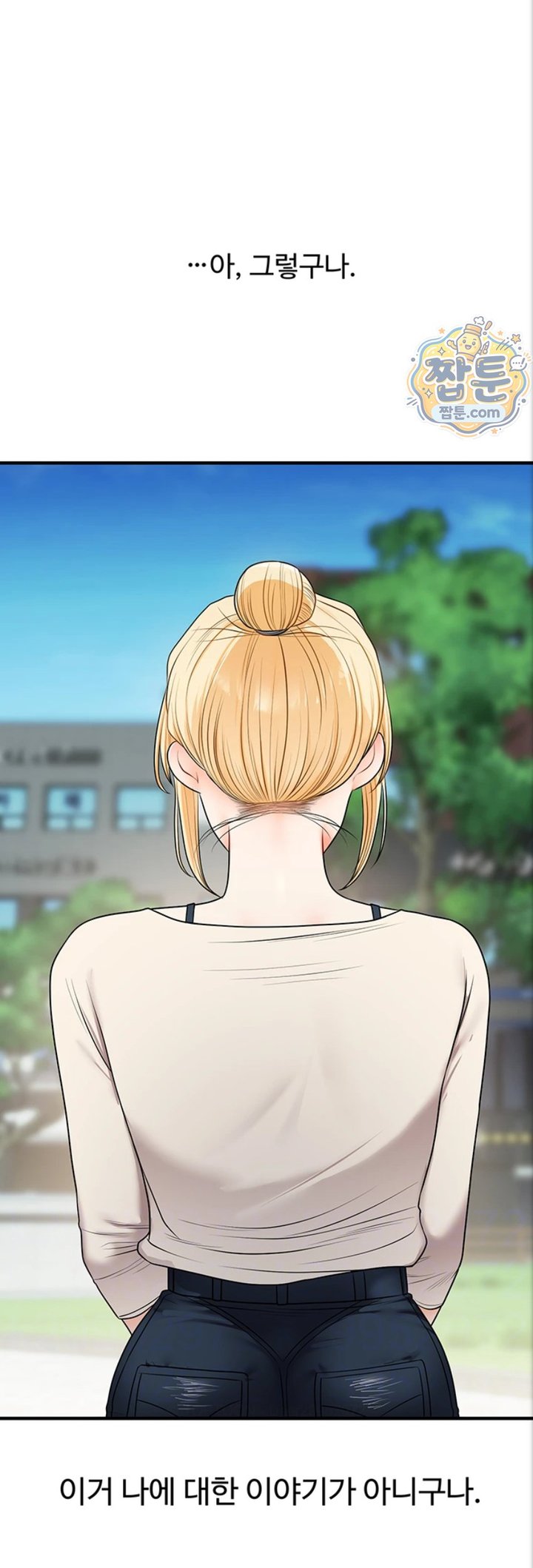 Relationship Reversal Button Raw - Chapter 121 Page 14