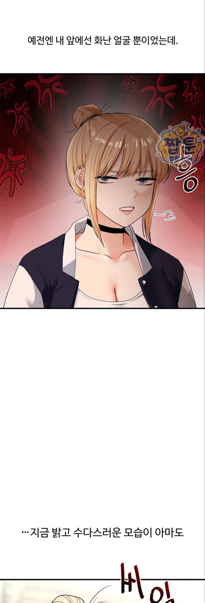 Relationship Reversal Button Raw - Chapter 121 Page 2
