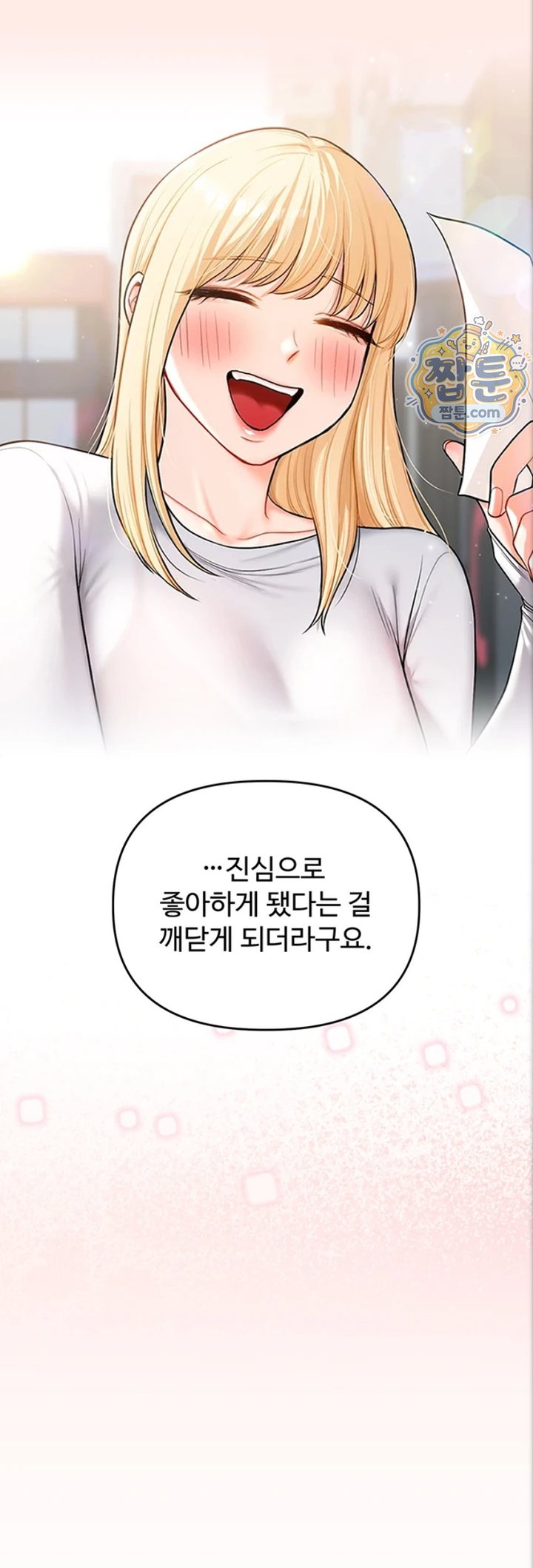 Relationship Reversal Button Raw - Chapter 121 Page 26