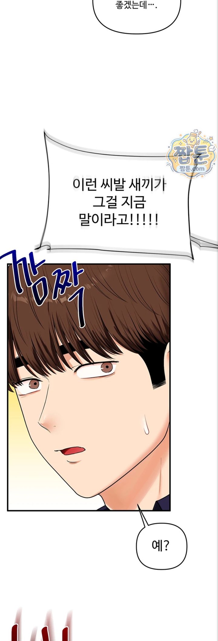 Relationship Reversal Button Raw - Chapter 121 Page 28