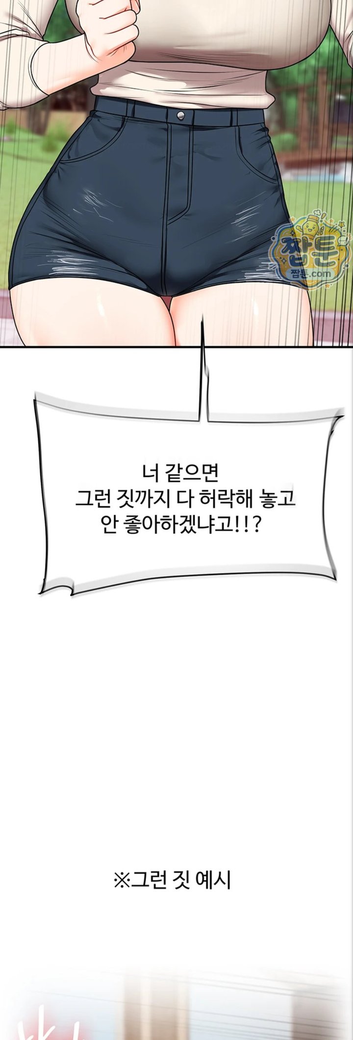 Relationship Reversal Button Raw - Chapter 121 Page 31