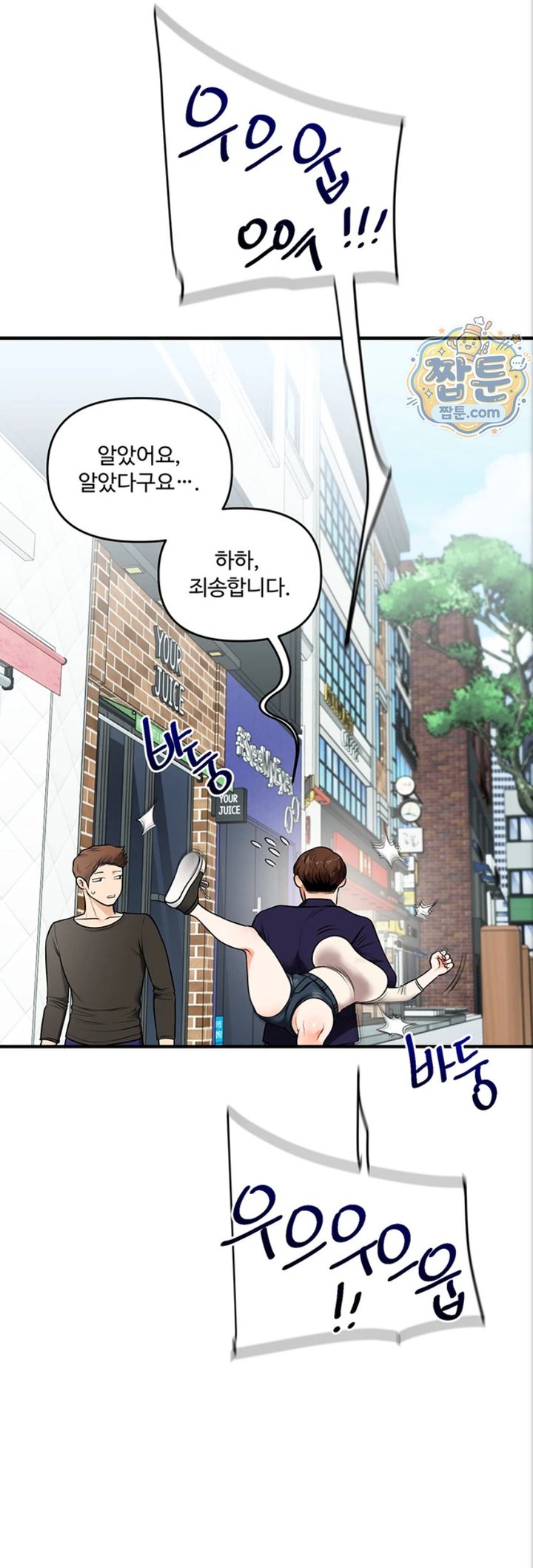 Relationship Reversal Button Raw - Chapter 121 Page 34