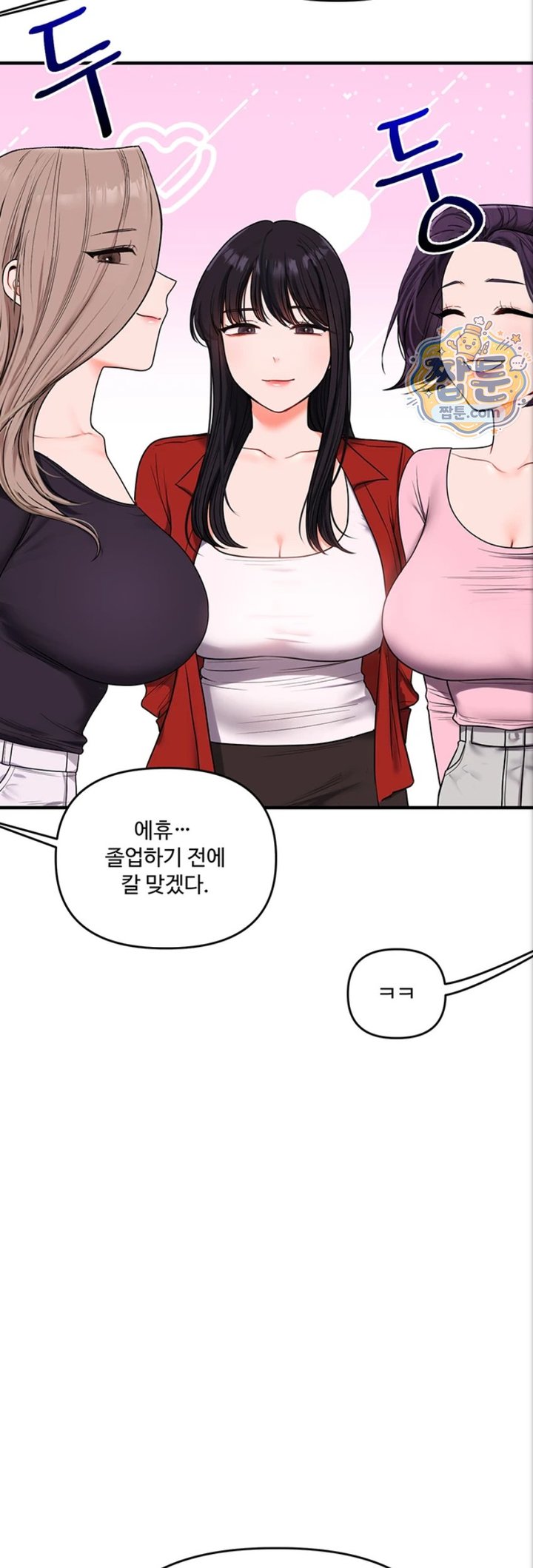 Relationship Reversal Button Raw - Chapter 121 Page 46