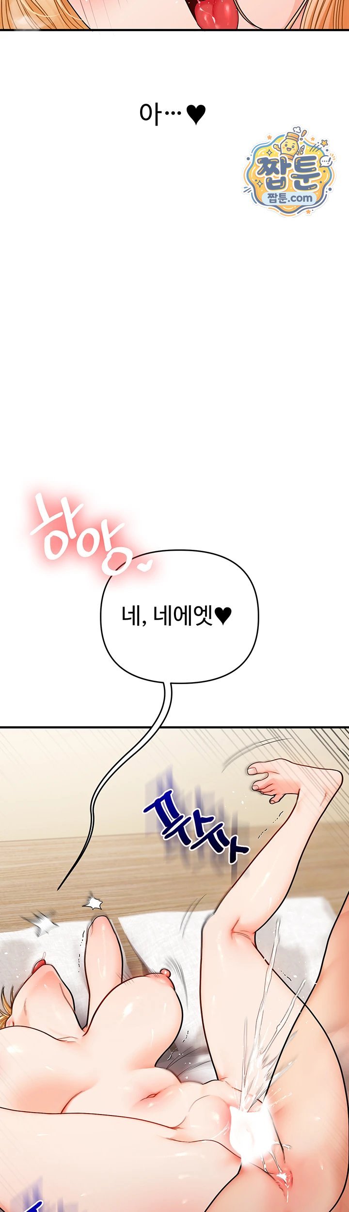 Relationship Reversal Button Raw - Chapter 122 Page 30