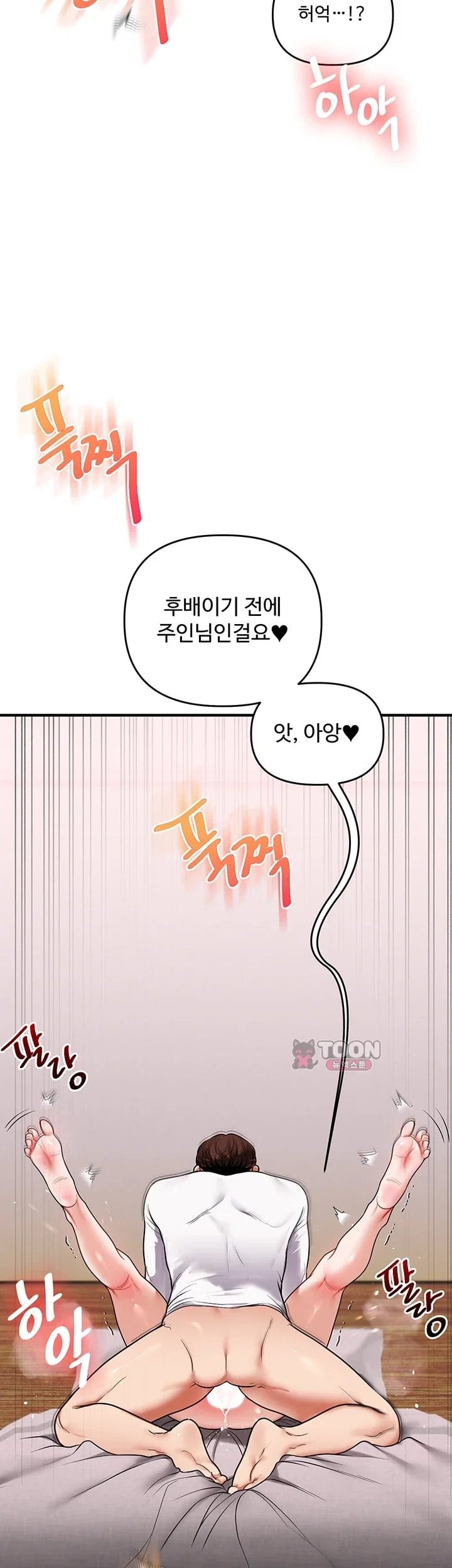 Relationship Reversal Button Raw - Chapter 125 Page 3