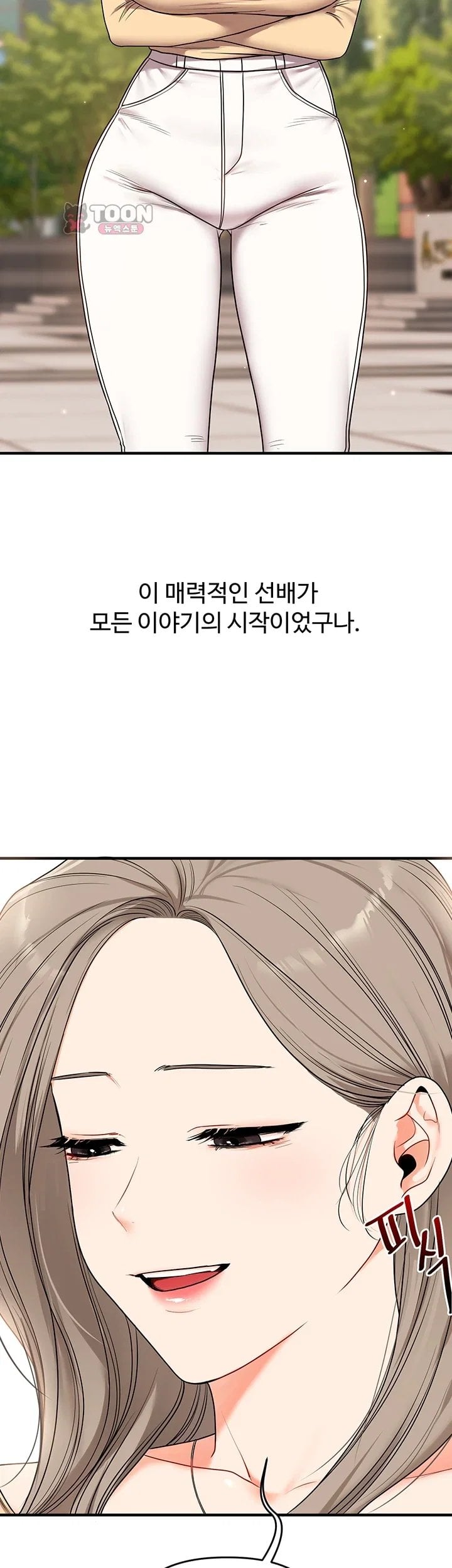 Relationship Reversal Button Raw - Chapter 125 Page 53
