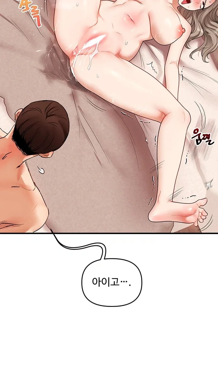 Relationship Reversal Button Raw - Chapter 127 Page 16