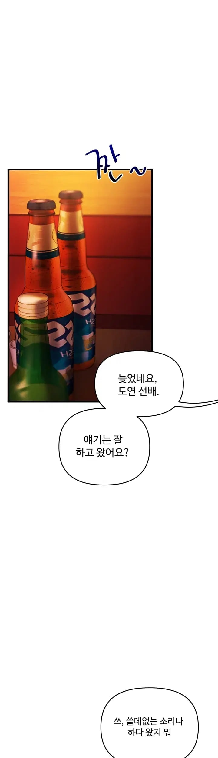 Relationship Reversal Button Raw - Chapter 127 Page 25