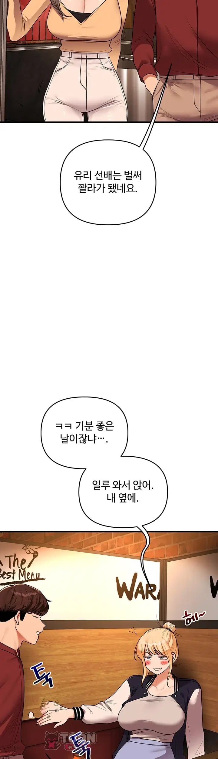Relationship Reversal Button Raw - Chapter 127 Page 27