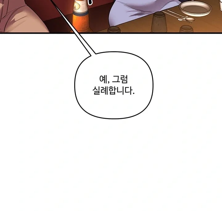 Relationship Reversal Button Raw - Chapter 127 Page 28