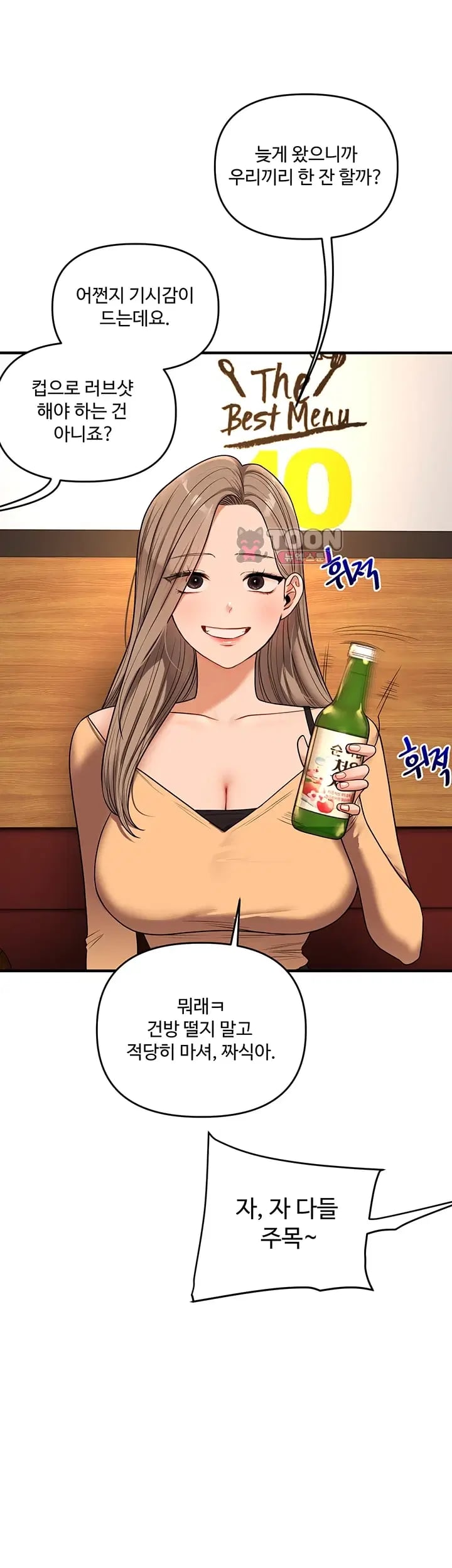Relationship Reversal Button Raw - Chapter 127 Page 29