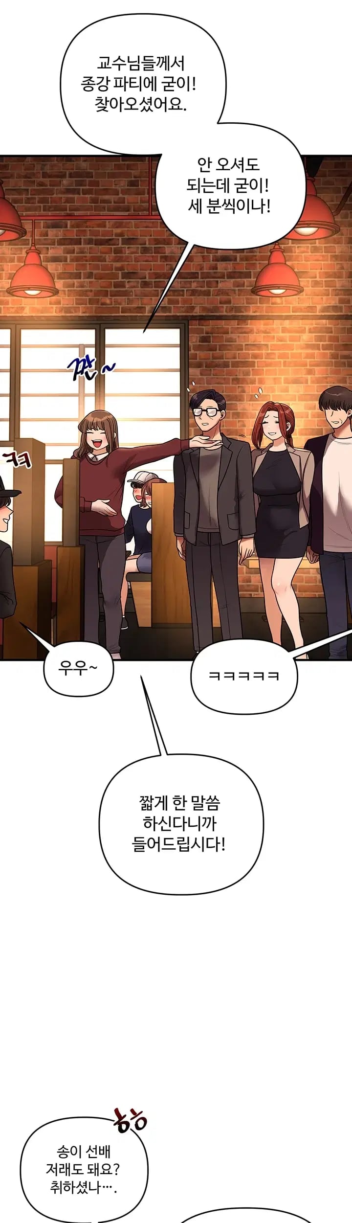Relationship Reversal Button Raw - Chapter 127 Page 30